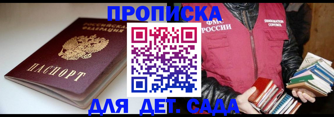 временная регистрация надежно в Подольске