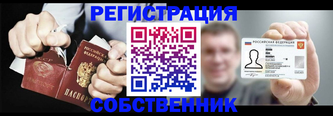 временная регистрация 2025 в Подольске