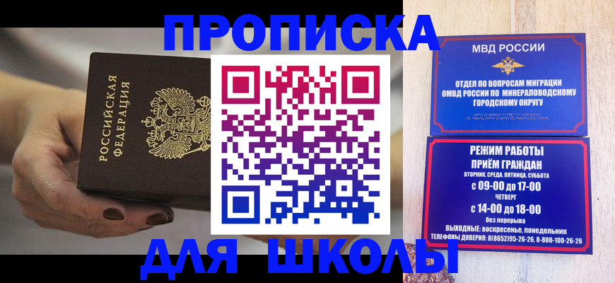 прописка законно в Подольске