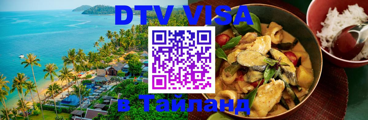 Оформление DTV визы под ключ: стоимость и тарифы, только загранпаспорт - 